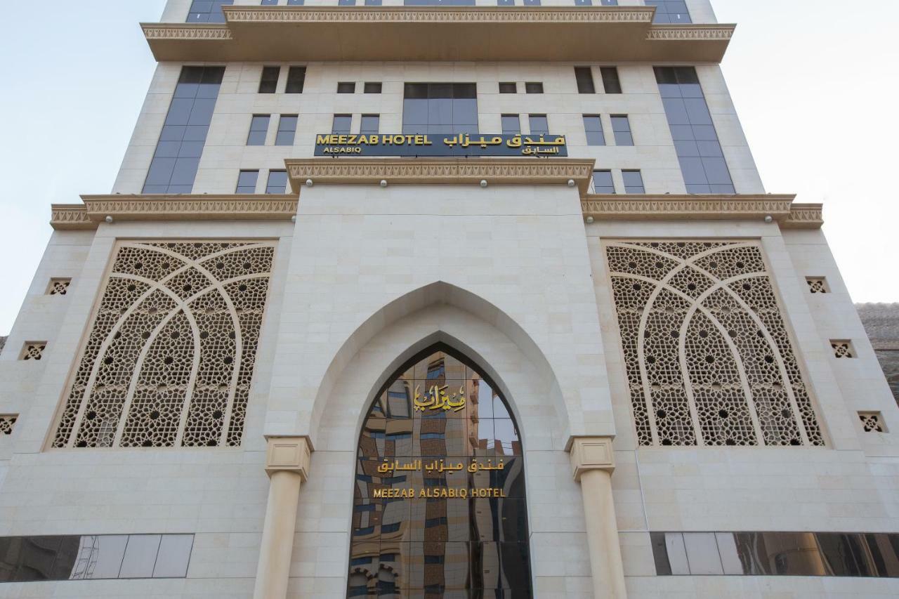 Meezab Al Sabiq Hotel Мекка Экстерьер фото